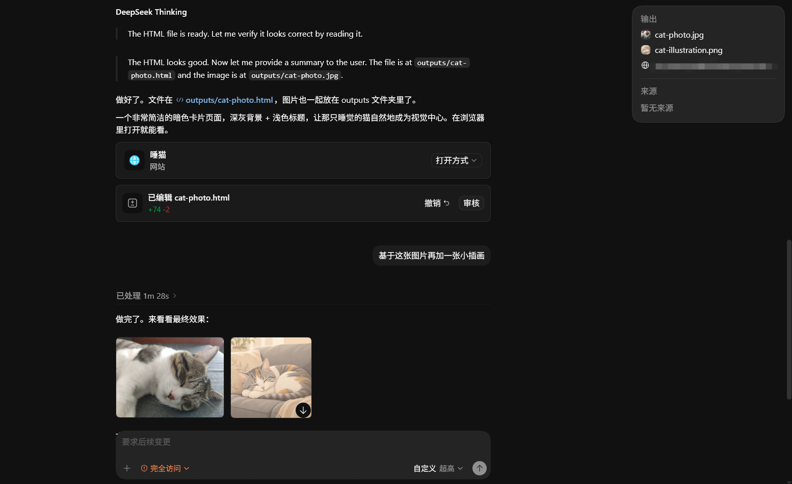 CodeSeeX Vision example in Codex